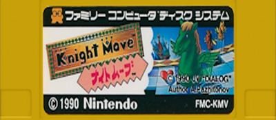 Knight Move logo for Famicom Disk System